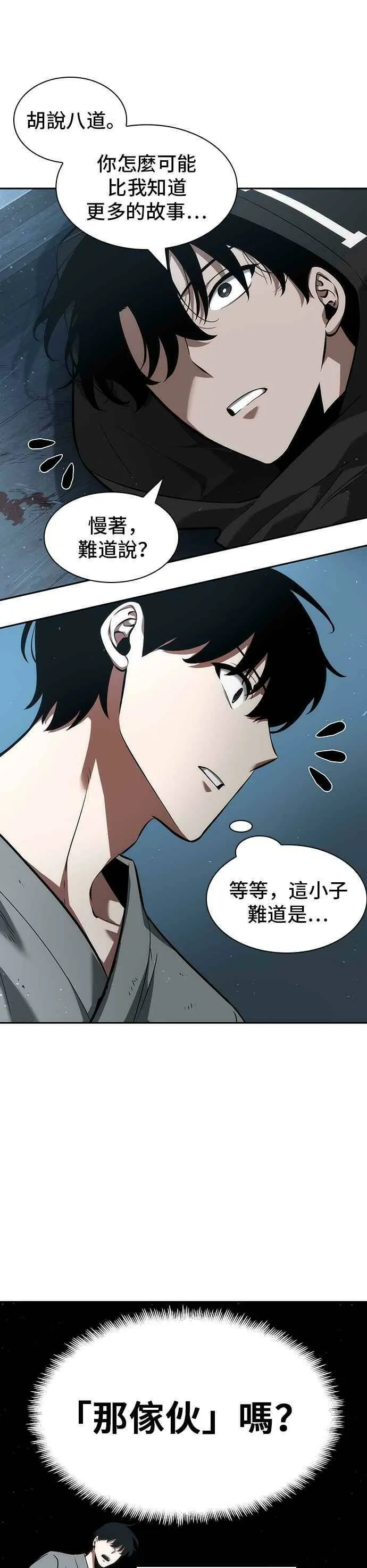 056. Ep.12 第一人称主角视角 (4) 第15页
