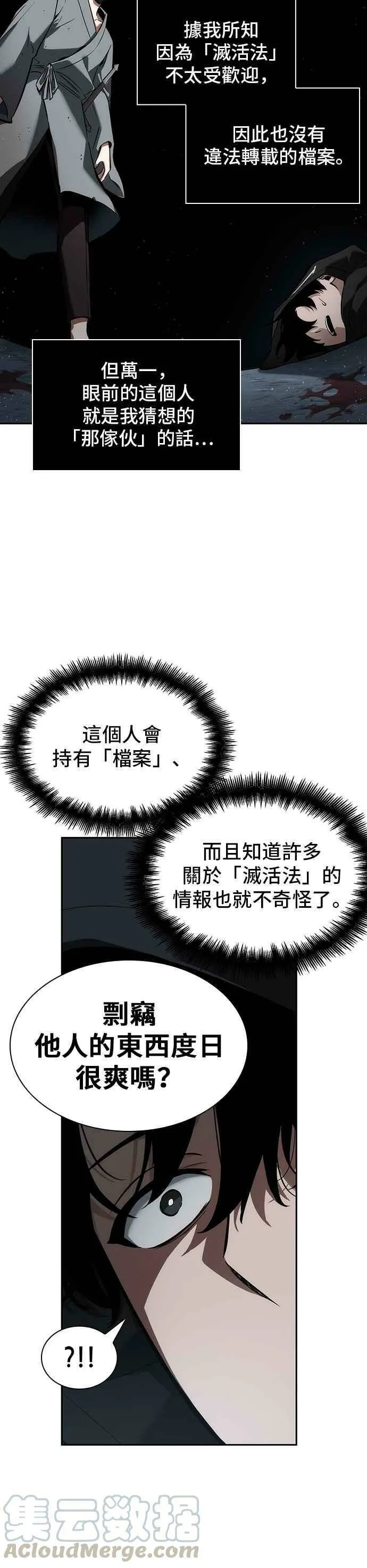 056. Ep.12 第一人称主角视角 (4) 第16页