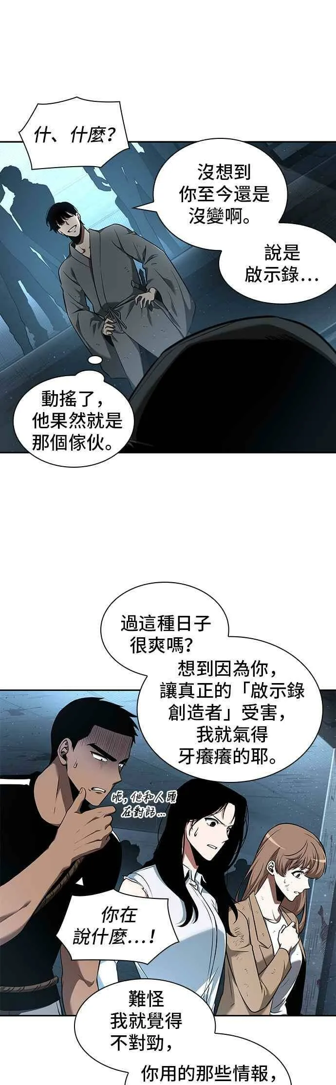 056. Ep.12 第一人称主角视角 (4) 第17页