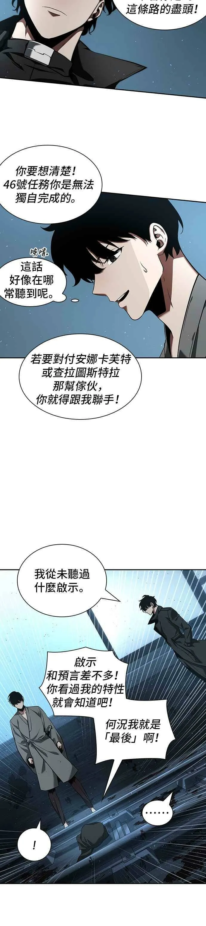 056. Ep.12 第一人称主角视角 (4) 第20页