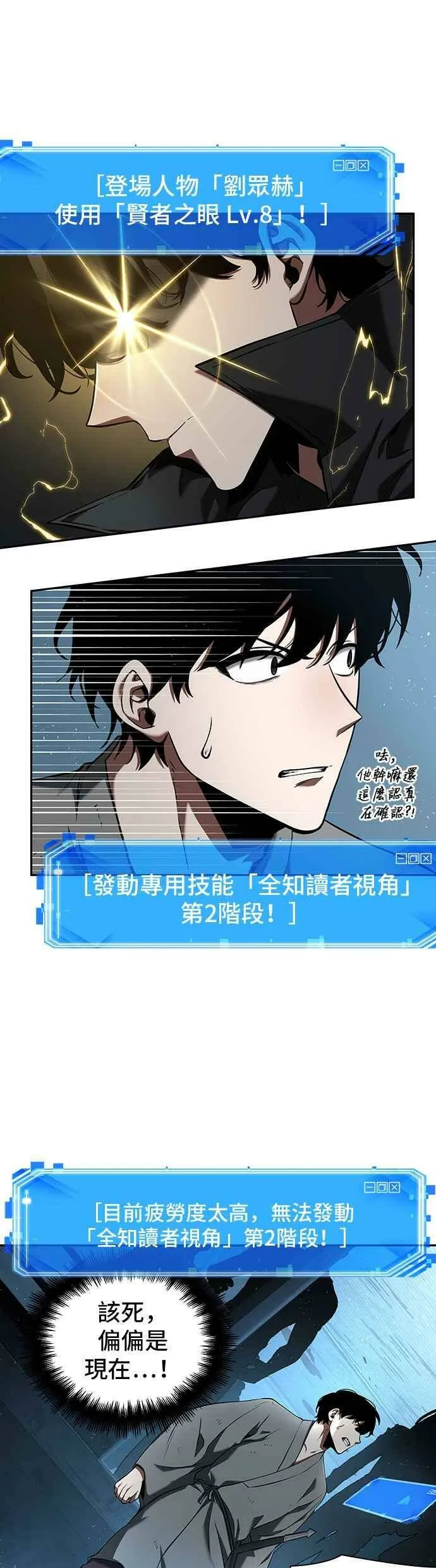 056. Ep.12 第一人称主角视角 (4) 第21页