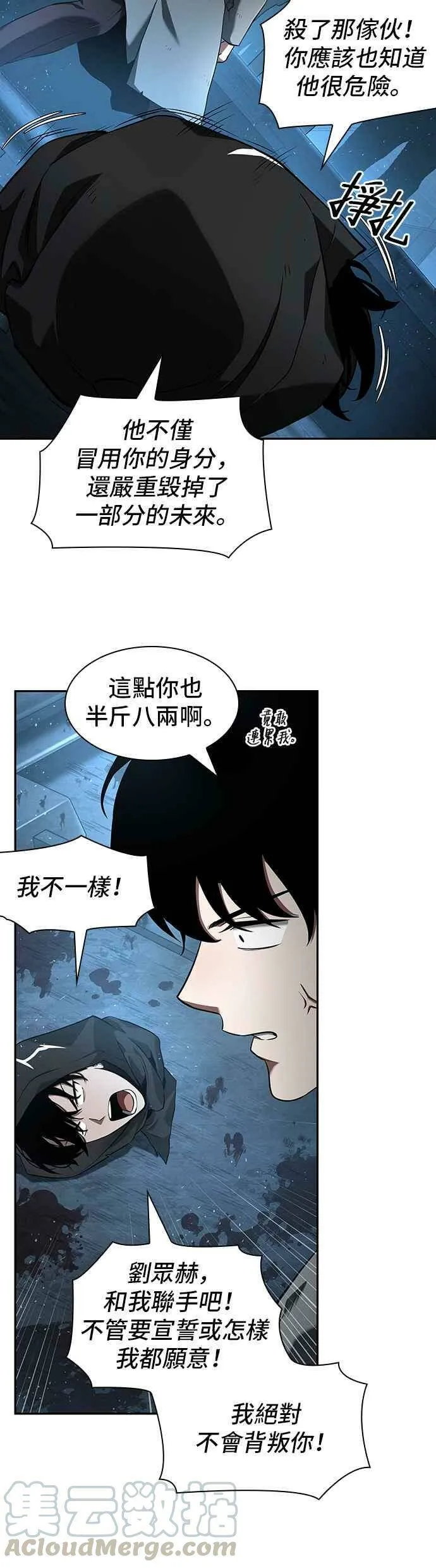 056. Ep.12 第一人称主角视角 (4) 第22页