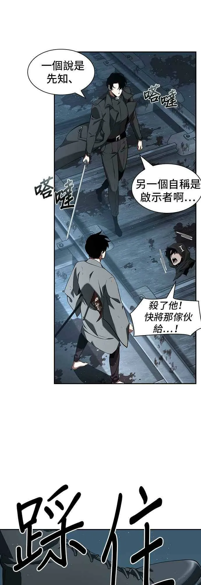 056. Ep.12 第一人称主角视角 (4) 第23页