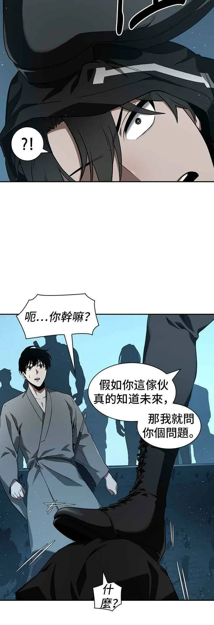056. Ep.12 第一人称主角视角 (4) 第24页
