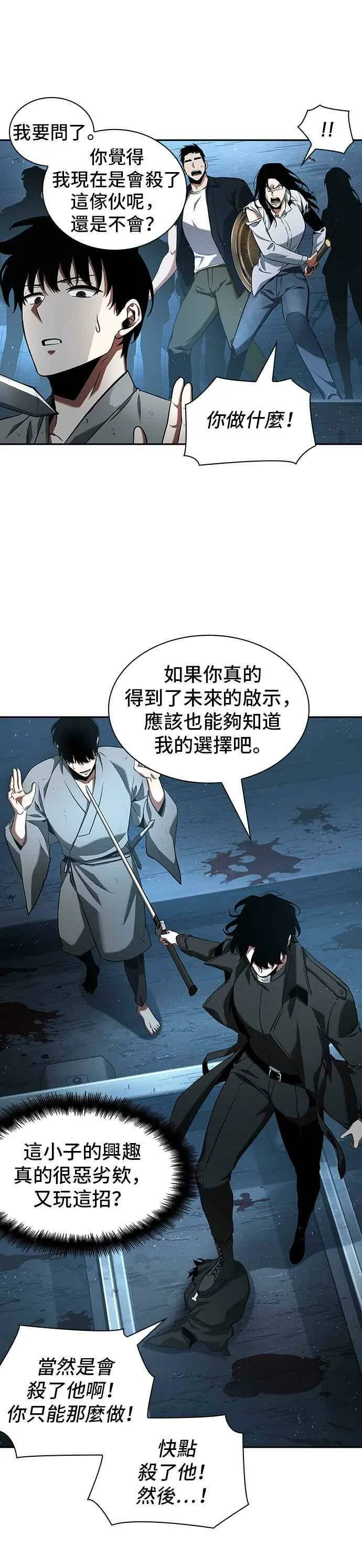 056. Ep.12 第一人称主角视角 (4) 第26页