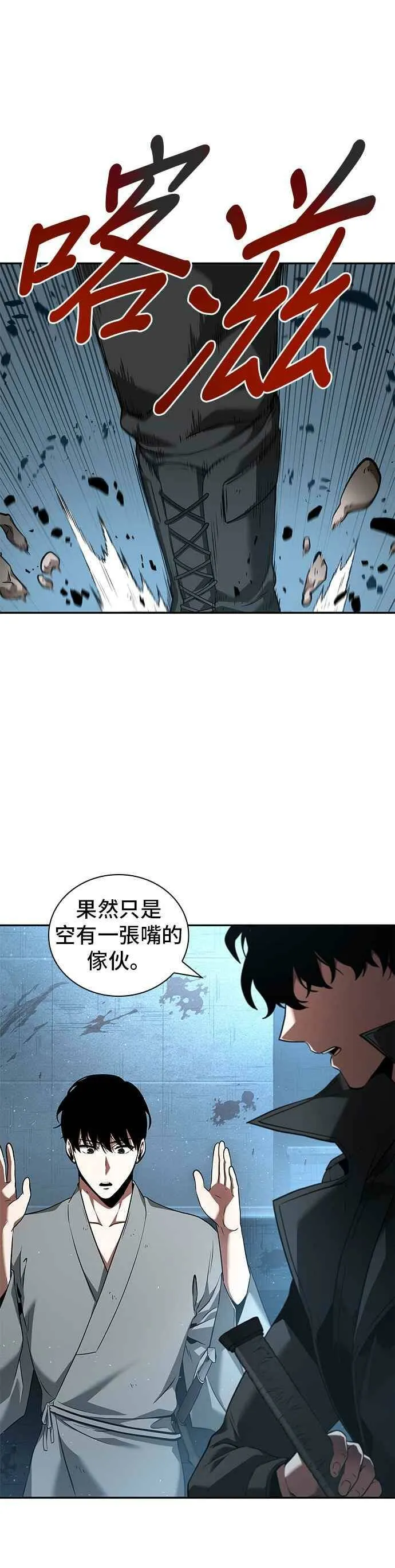 056. Ep.12 第一人称主角视角 (4) 第27页