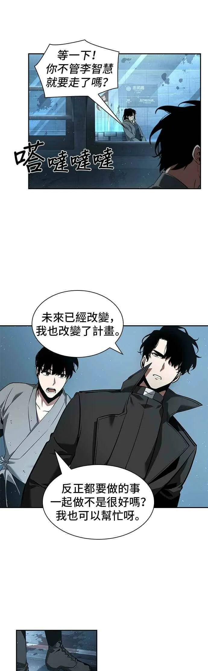 056. Ep.12 第一人称主角视角 (4) 第29页
