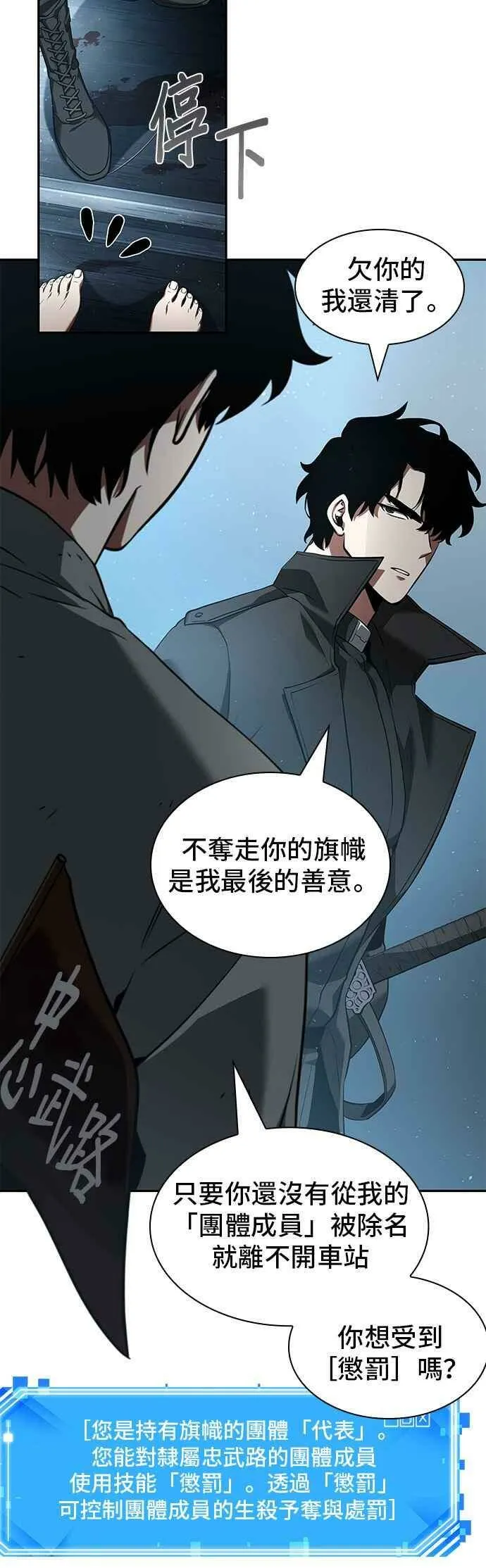 056. Ep.12 第一人称主角视角 (4) 第30页