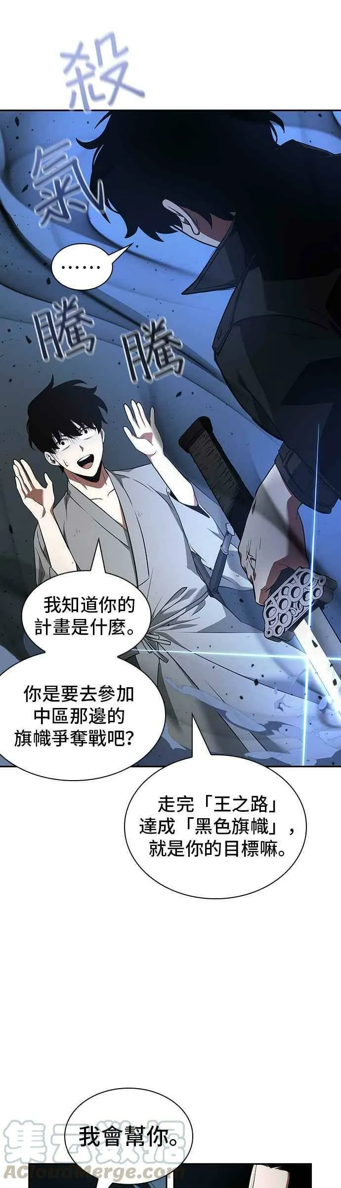056. Ep.12 第一人称主角视角 (4) 第31页