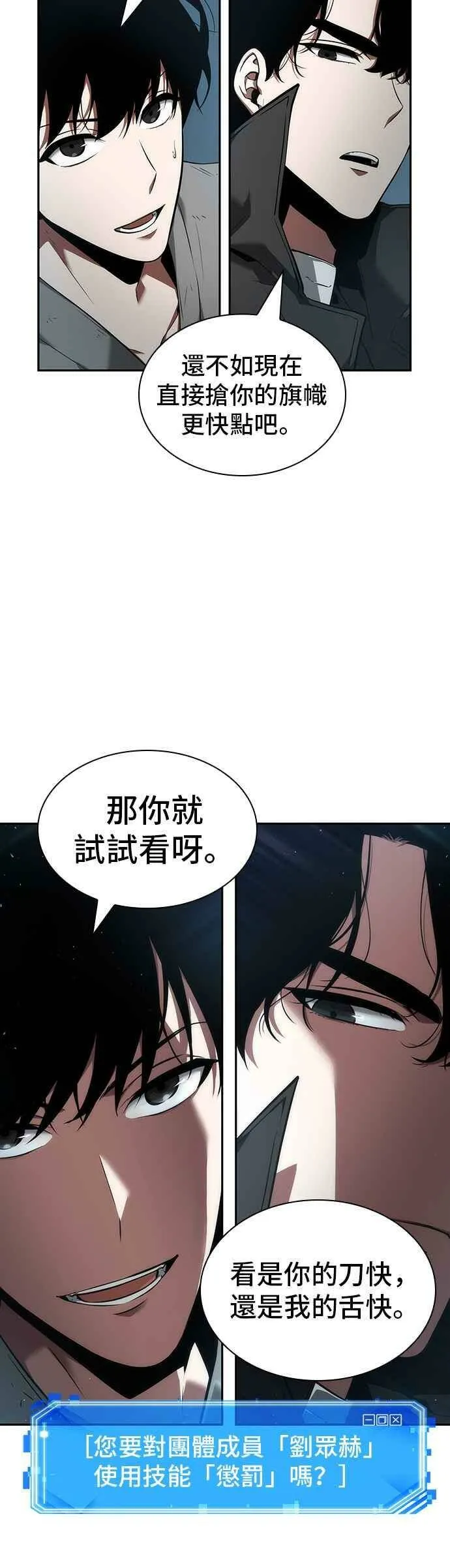 056. Ep.12 第一人称主角视角 (4) 第32页