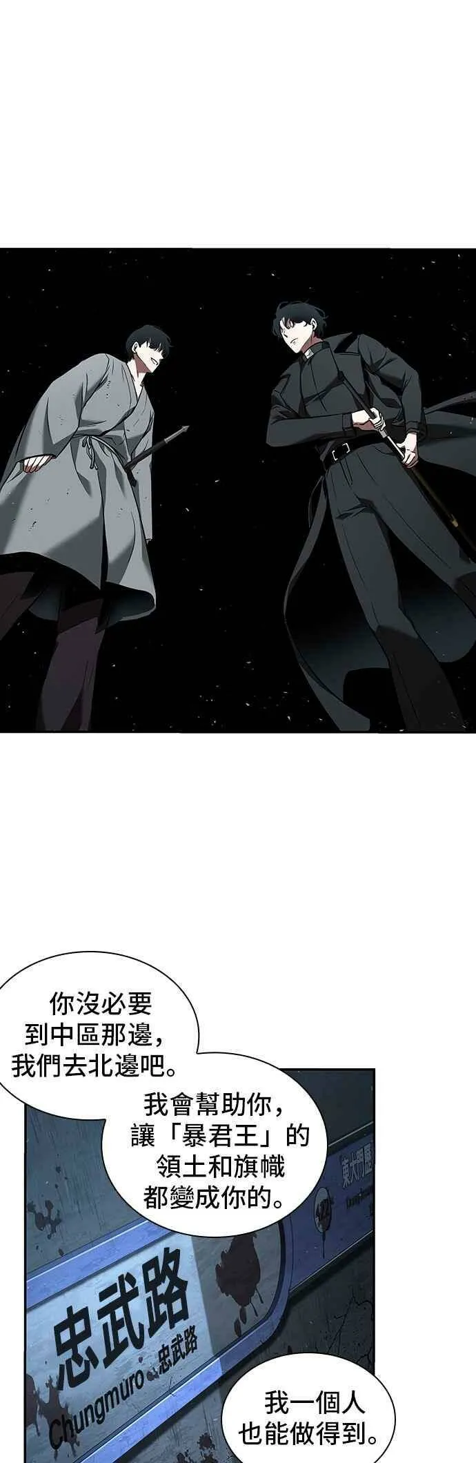 056. Ep.12 第一人称主角视角 (4) 第33页
