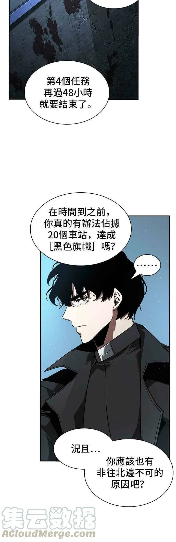 056. Ep.12 第一人称主角视角 (4) 第34页