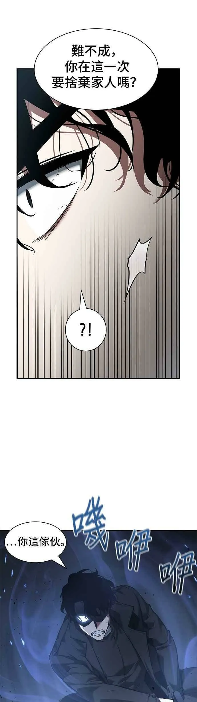 056. Ep.12 第一人称主角视角 (4) 第35页