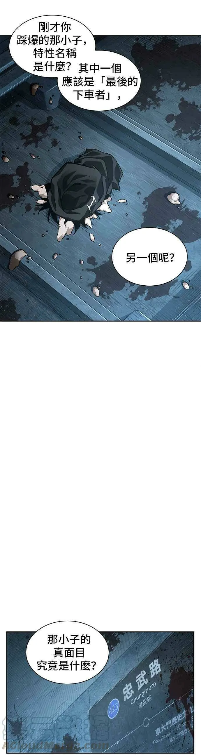 056. Ep.12 第一人称主角视角 (4) 第37页