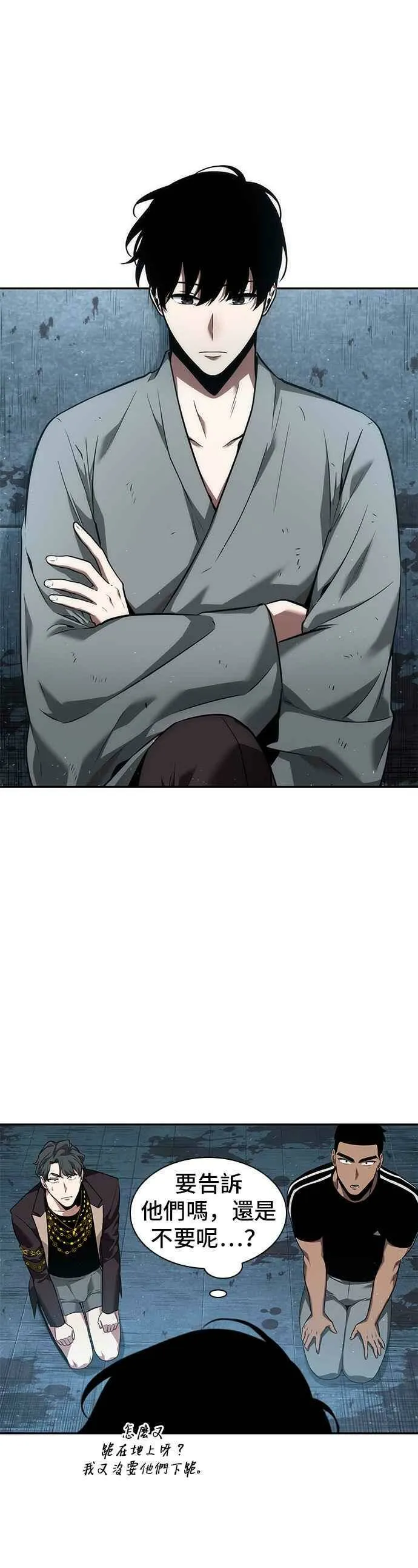 056. Ep.12 第一人称主角视角 (4) 第38页