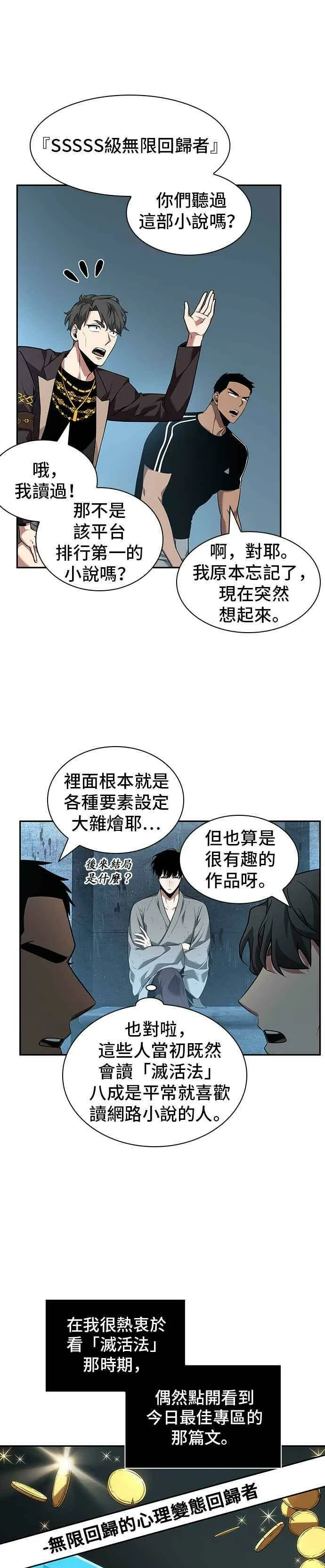 056. Ep.12 第一人称主角视角 (4) 第39页