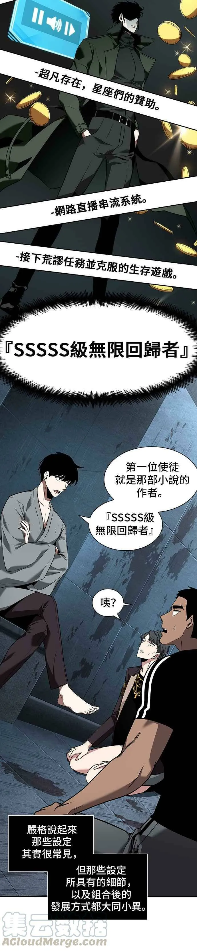056. Ep.12 第一人称主角视角 (4) 第40页