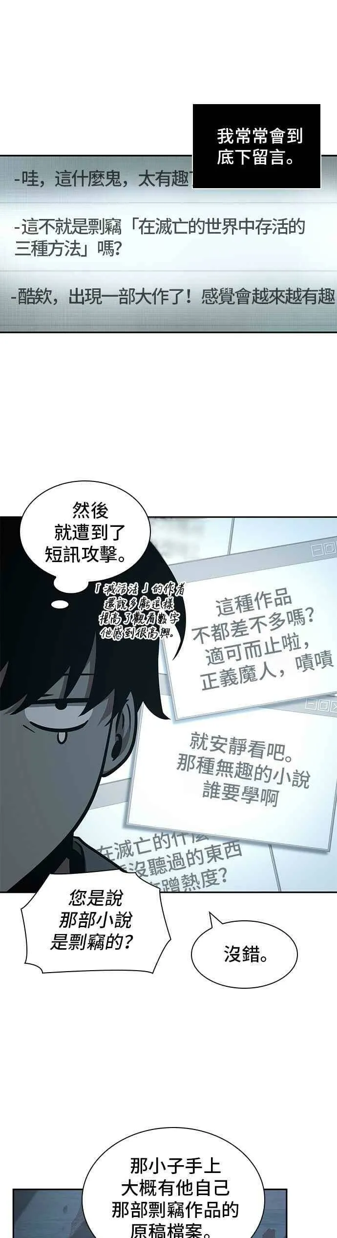 056. Ep.12 第一人称主角视角 (4) 第41页