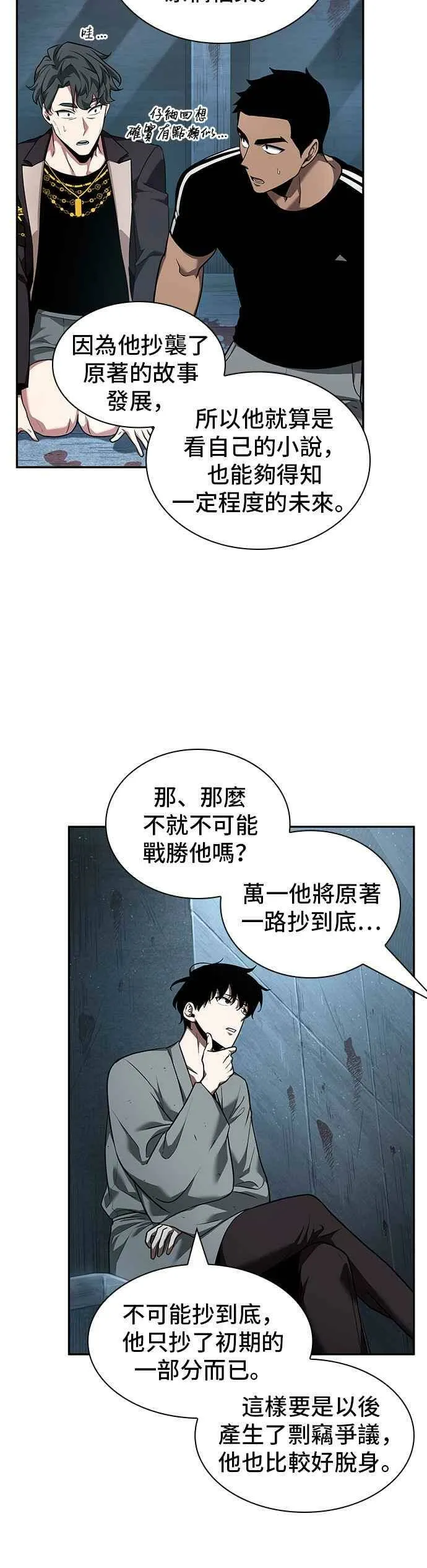 056. Ep.12 第一人称主角视角 (4) 第42页