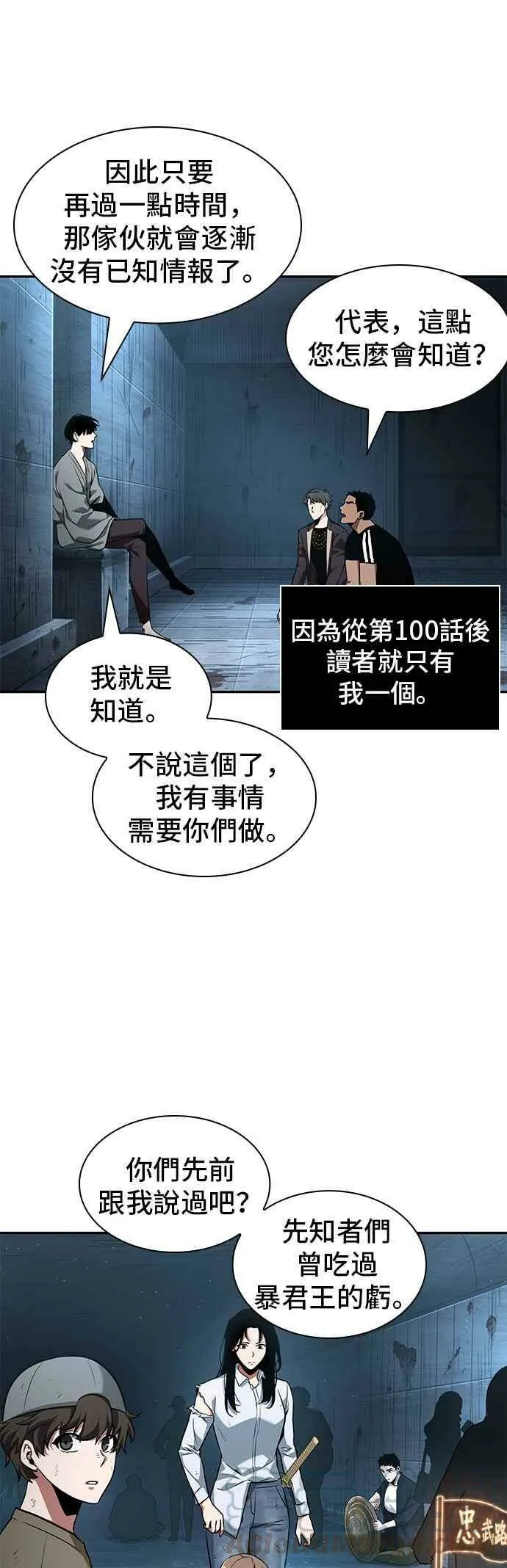 056. Ep.12 第一人称主角视角 (4) 第43页