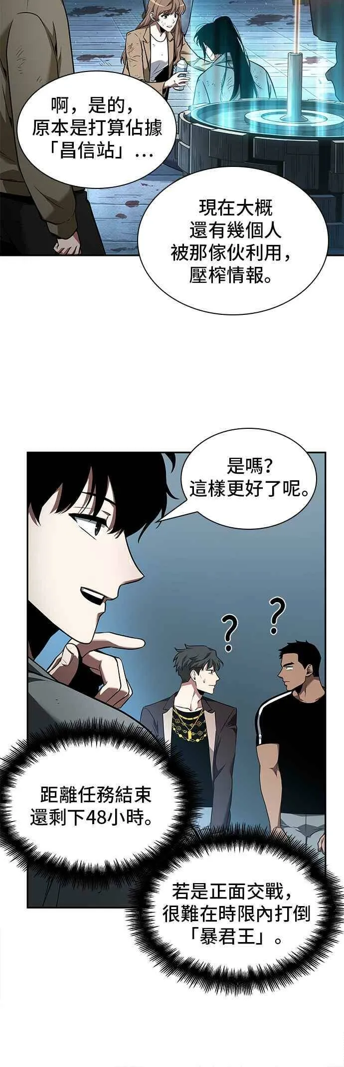 056. Ep.12 第一人称主角视角 (4) 第44页