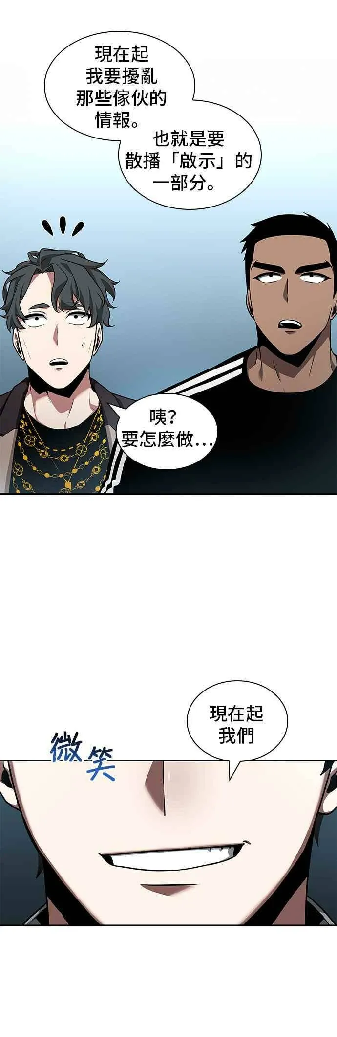 056. Ep.12 第一人称主角视角 (4) 第45页