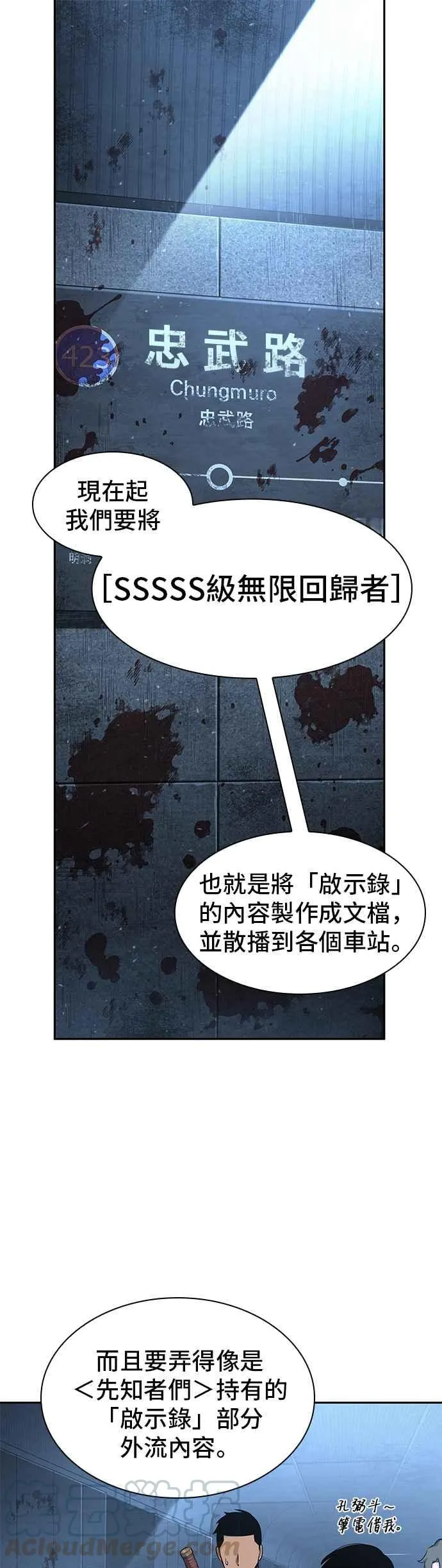 057. Ep.13 王者之战 (1) 第1页