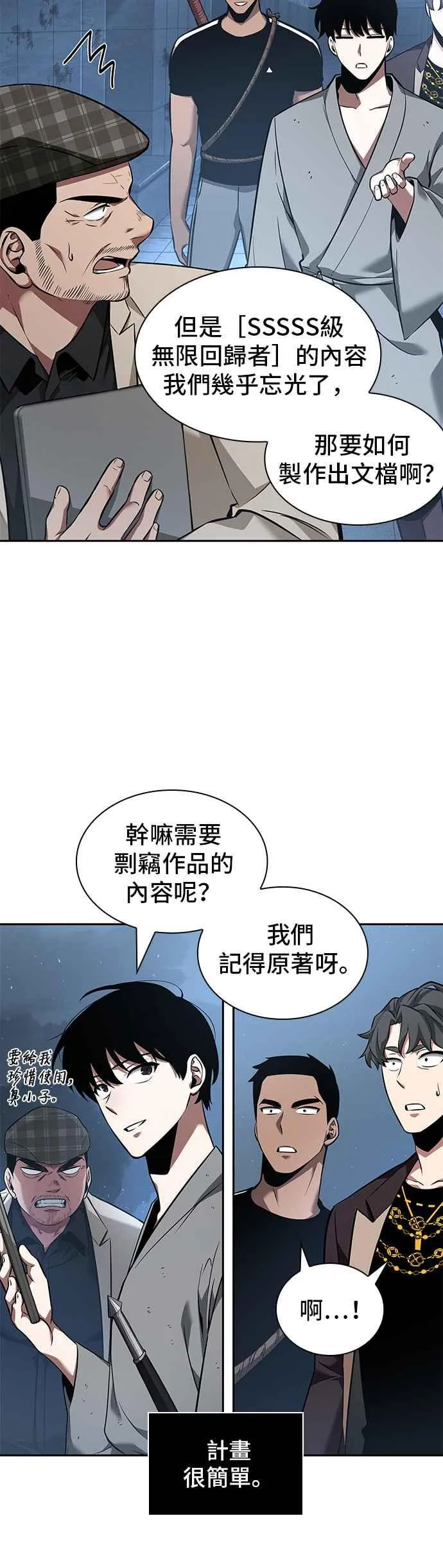057. Ep.13 王者之战 (1) 第2页