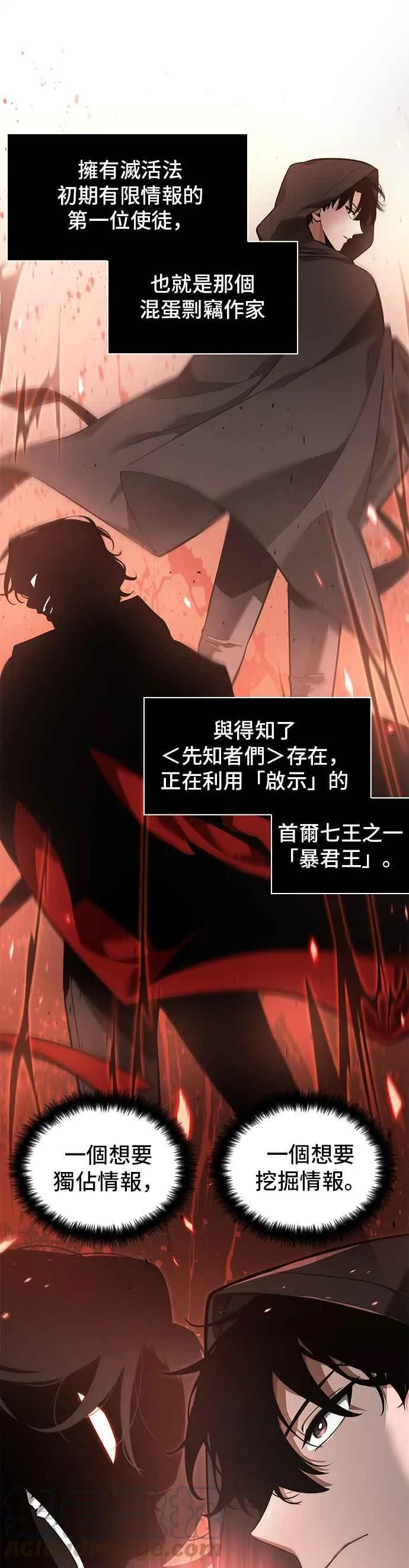 057. Ep.13 王者之战 (1) 第3页