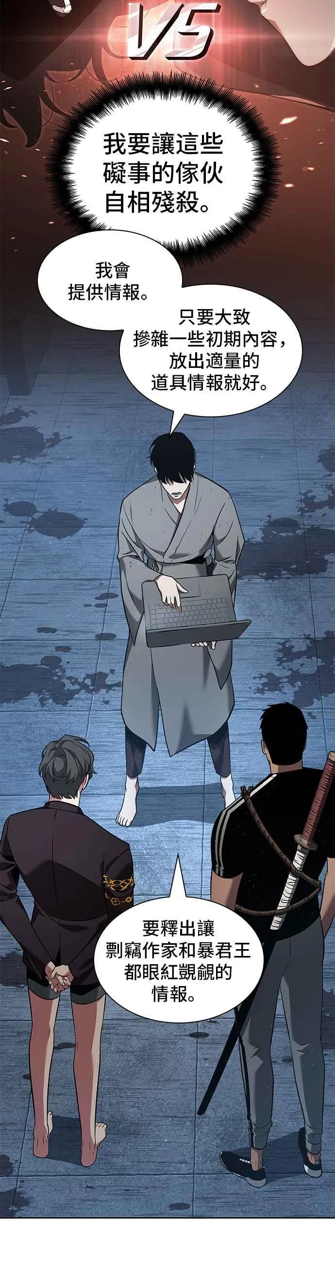 057. Ep.13 王者之战 (1) 第4页