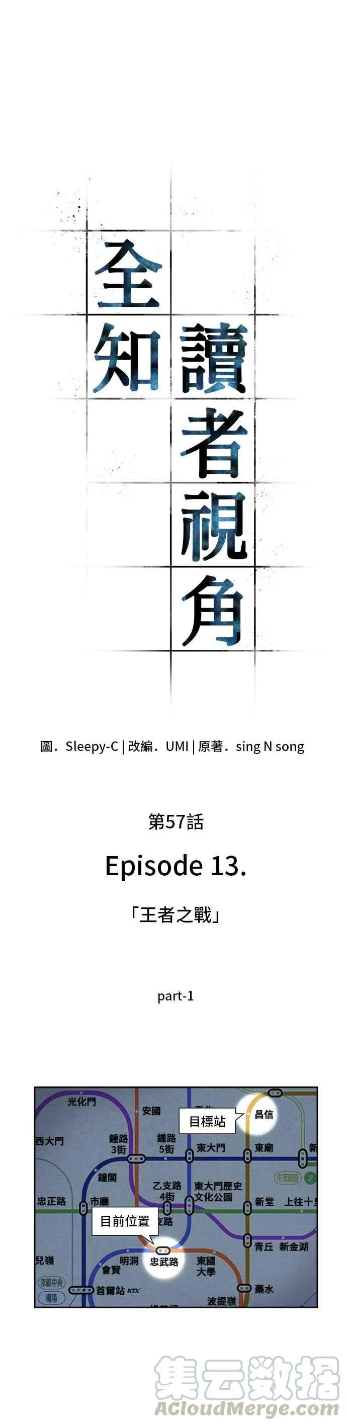 057. Ep.13 王者之战 (1) 第5页