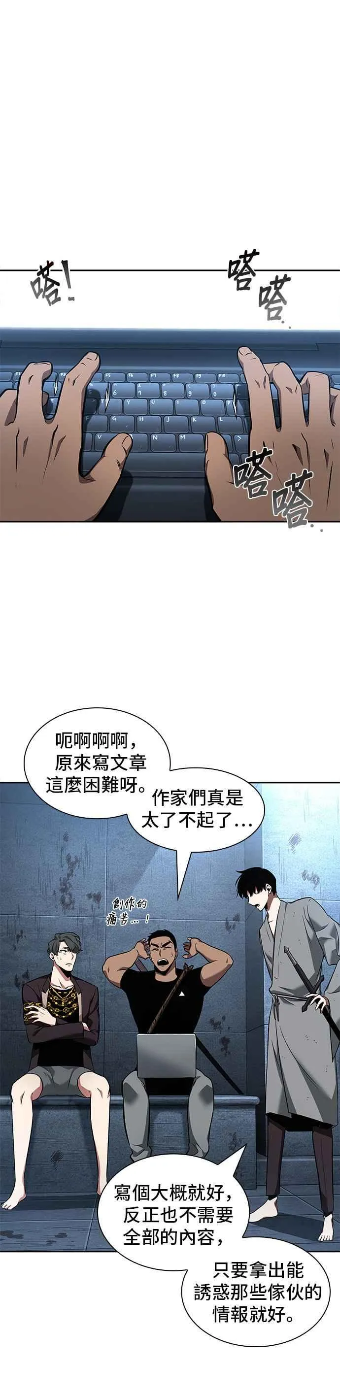 057. Ep.13 王者之战 (1) 第6页