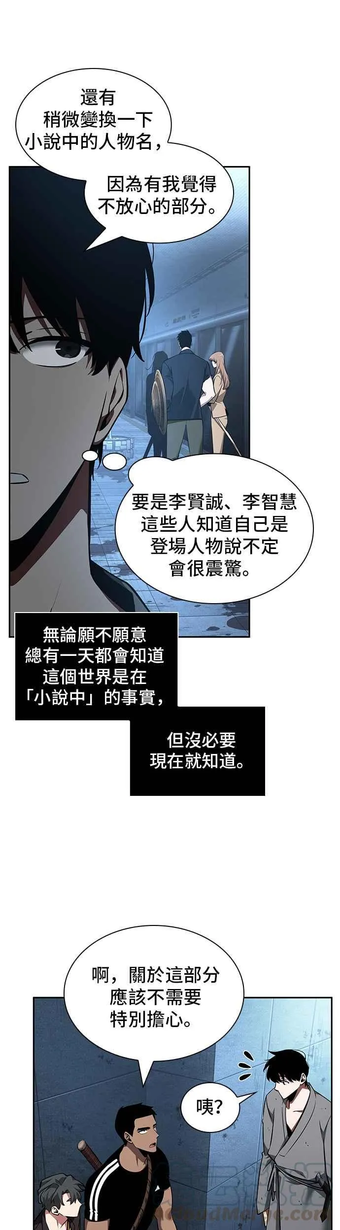057. Ep.13 王者之战 (1) 第7页