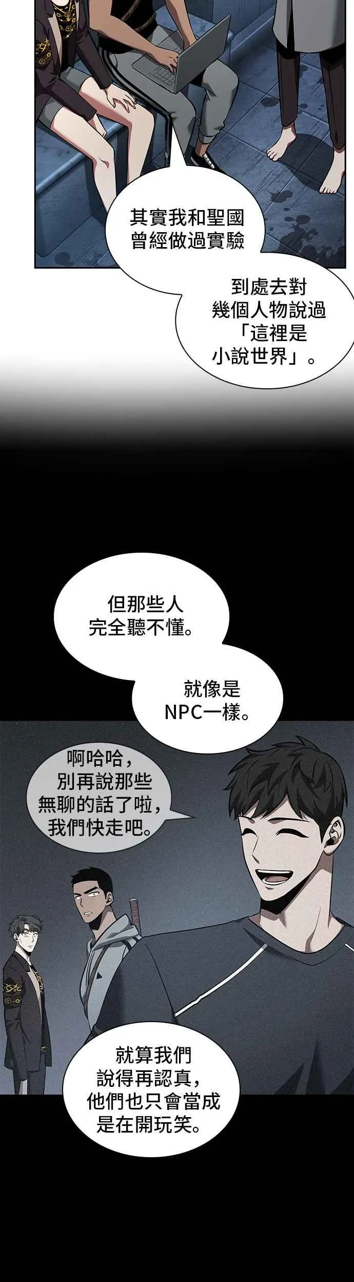 057. Ep.13 王者之战 (1) 第8页