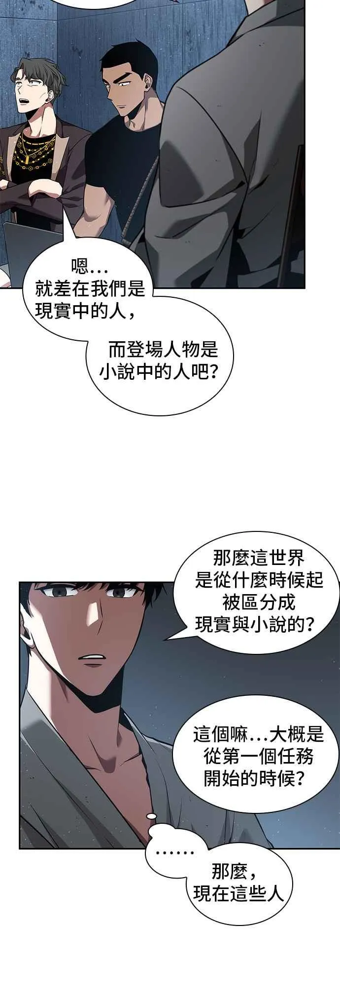 057. Ep.13 王者之战 (1) 第10页