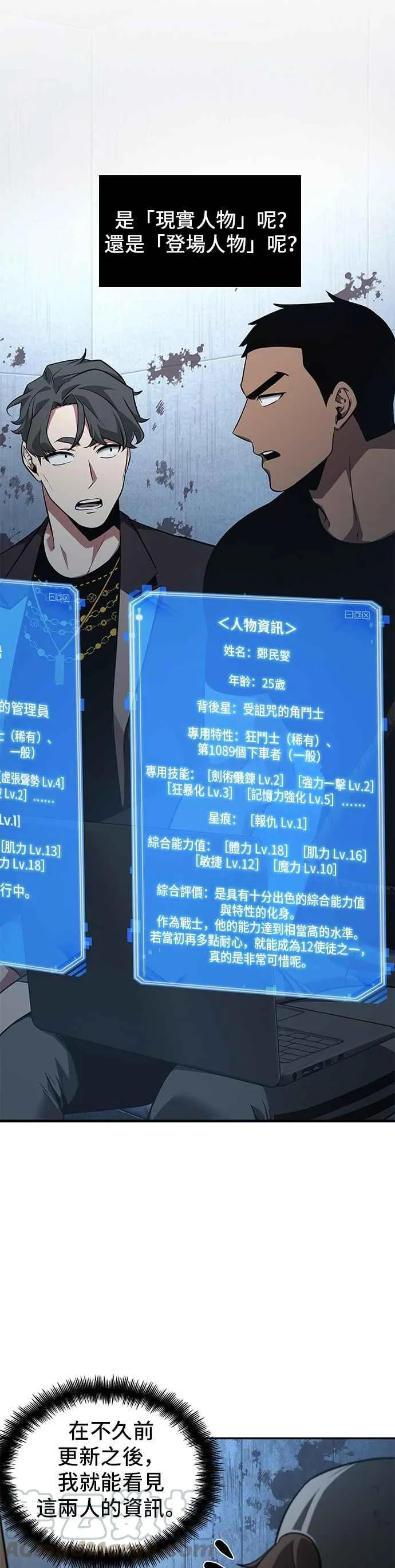 057. Ep.13 王者之战 (1) 第11页