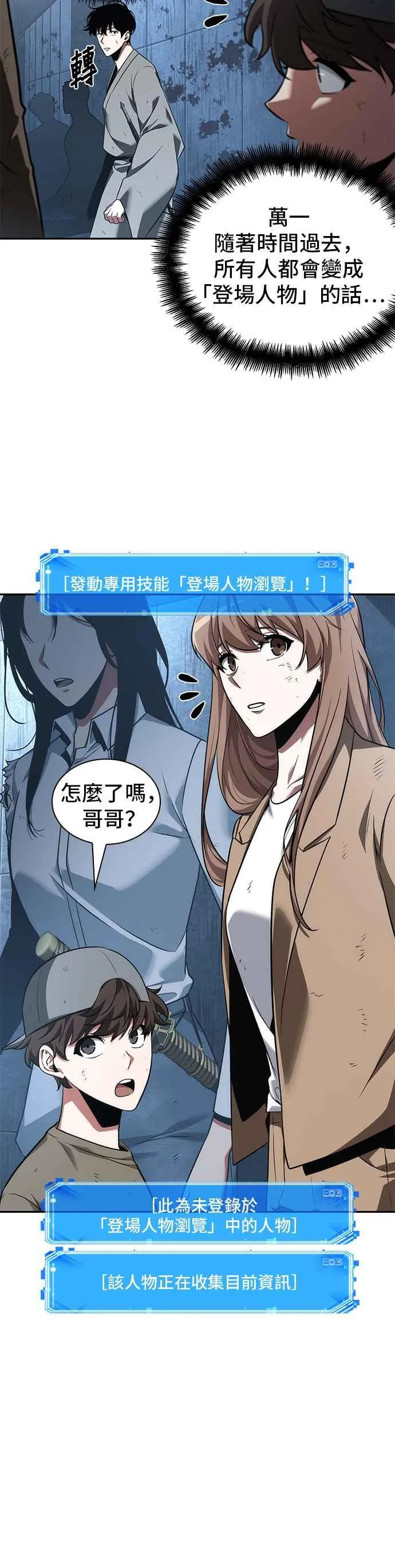 057. Ep.13 王者之战 (1) 第12页