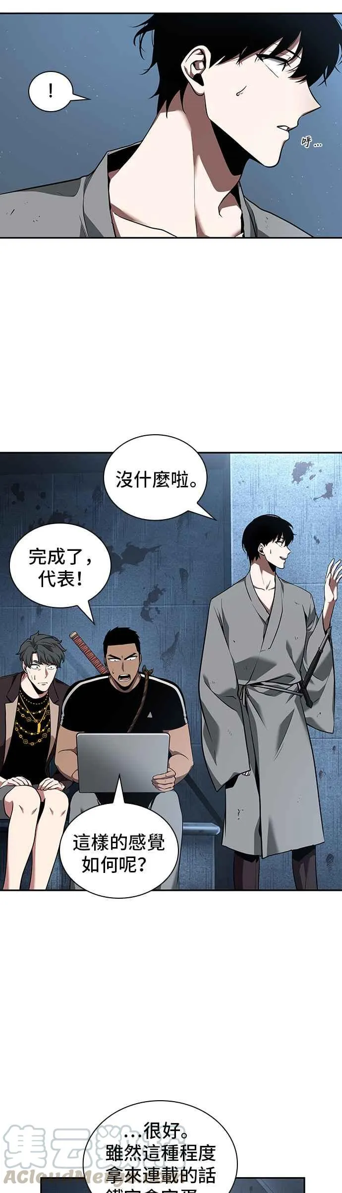 057. Ep.13 王者之战 (1) 第13页