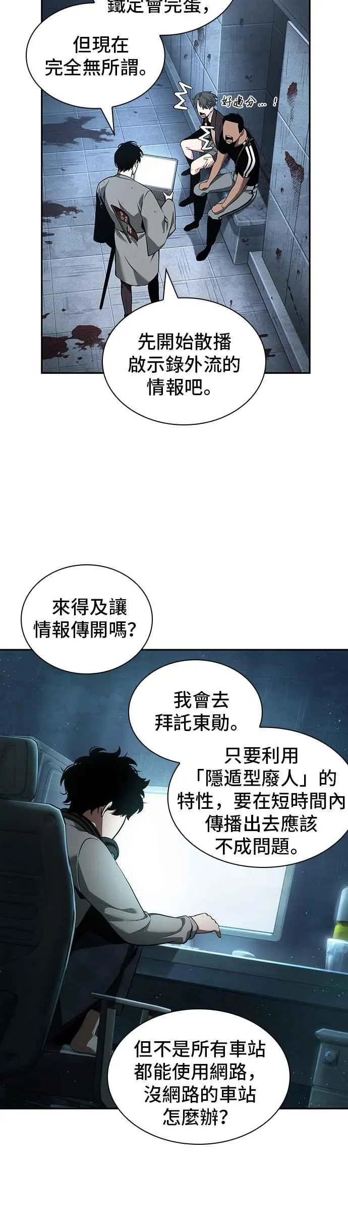 057. Ep.13 王者之战 (1) 第14页