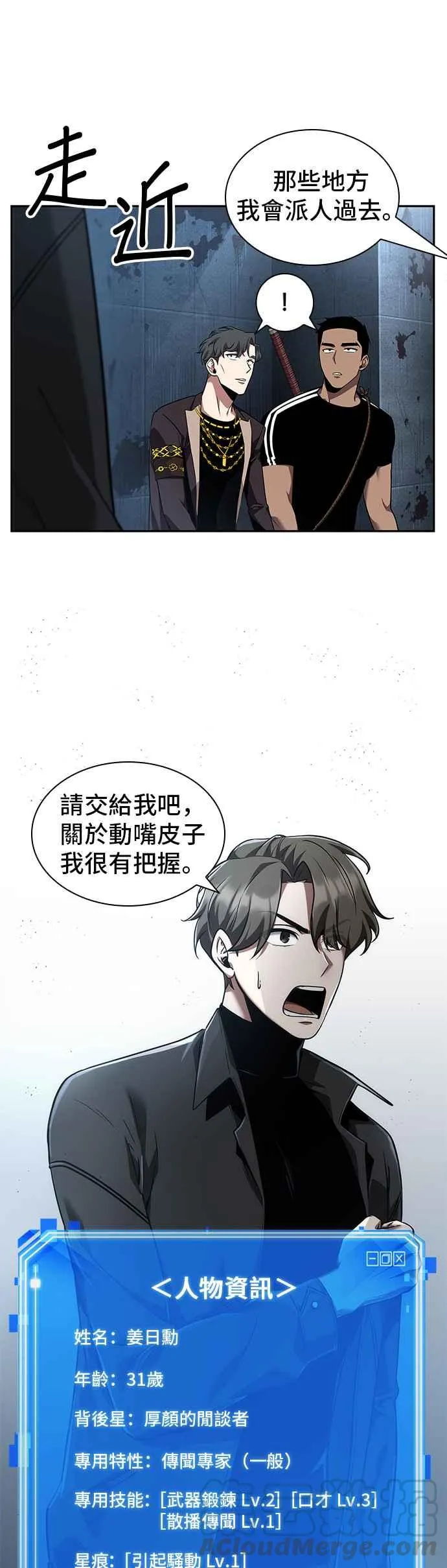 057. Ep.13 王者之战 (1) 第15页