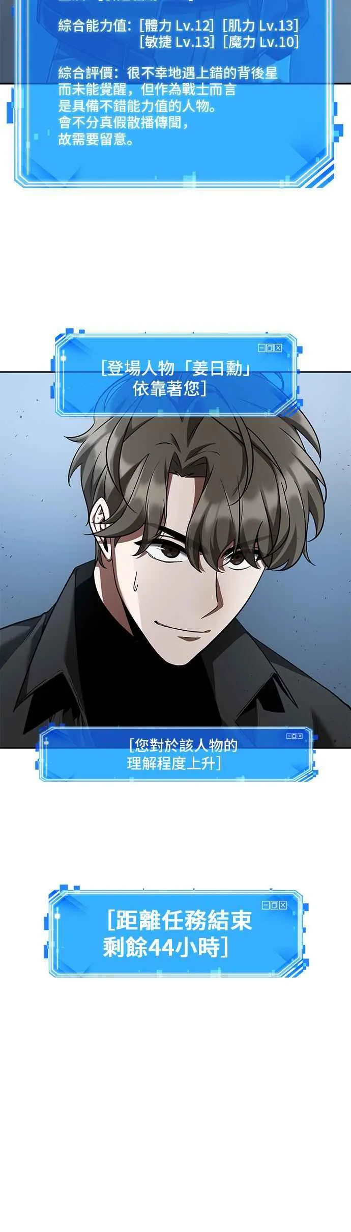 057. Ep.13 王者之战 (1) 第16页