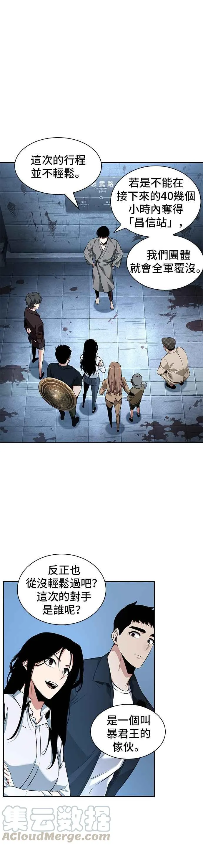 057. Ep.13 王者之战 (1) 第17页