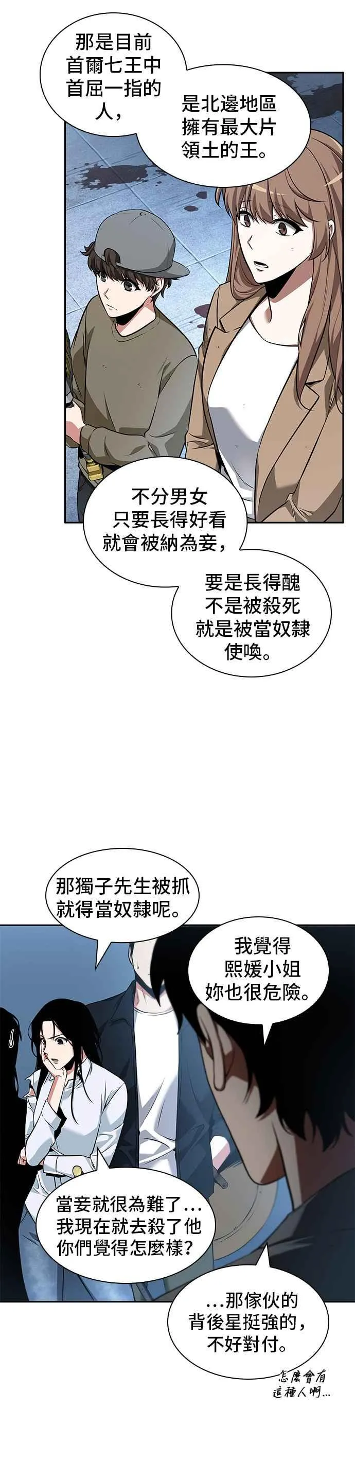057. Ep.13 王者之战 (1) 第18页