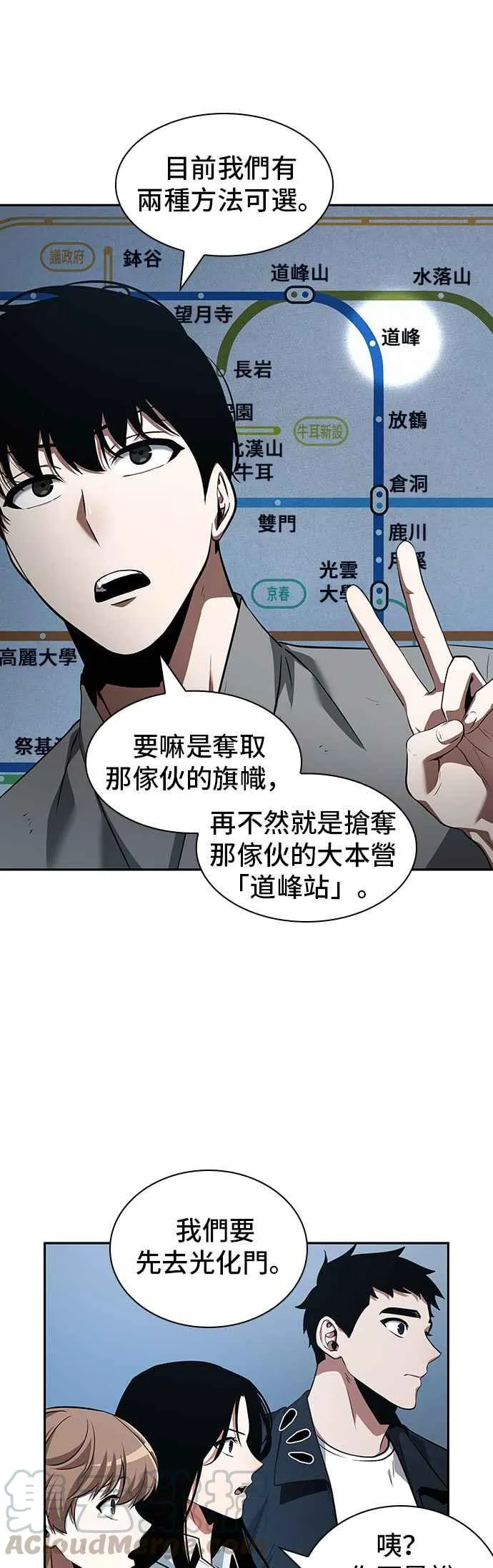 057. Ep.13 王者之战 (1) 第19页