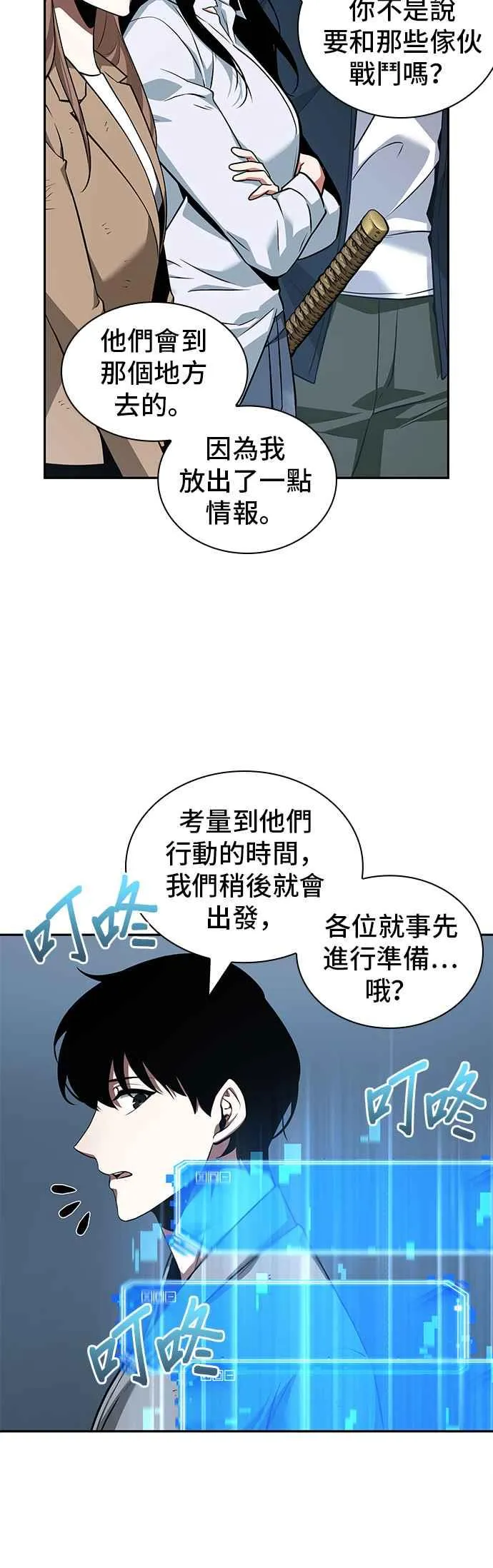 057. Ep.13 王者之战 (1) 第20页