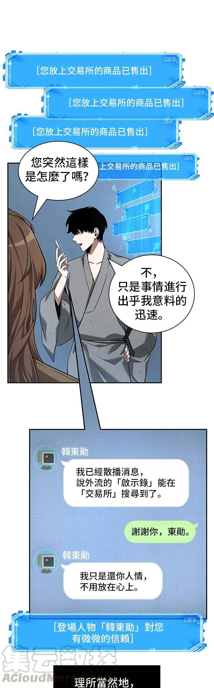 057. Ep.13 王者之战 (1) 第21页