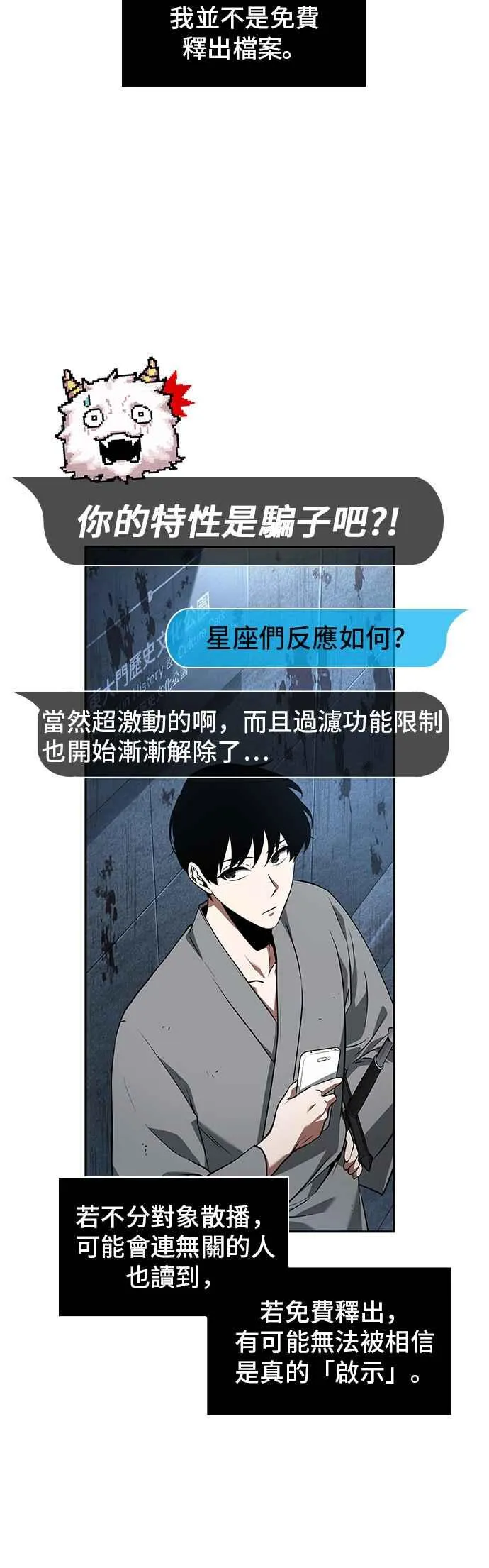 057. Ep.13 王者之战 (1) 第22页