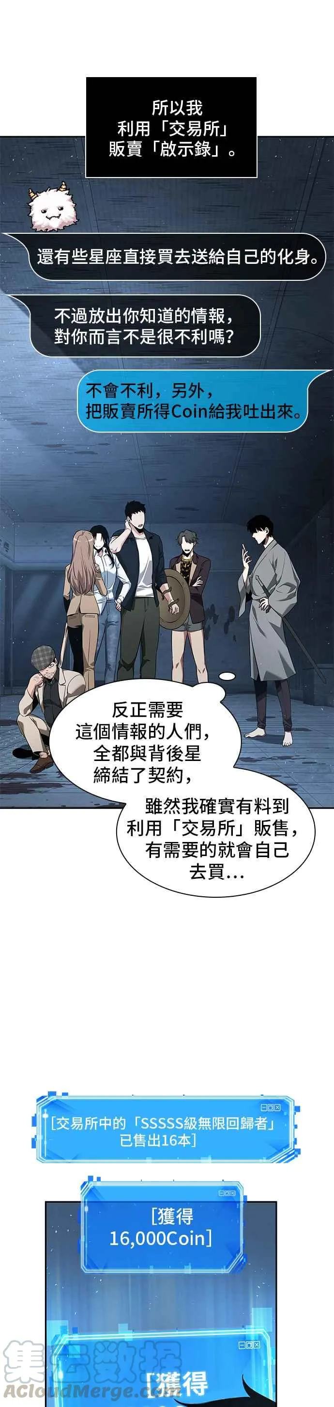 057. Ep.13 王者之战 (1) 第23页