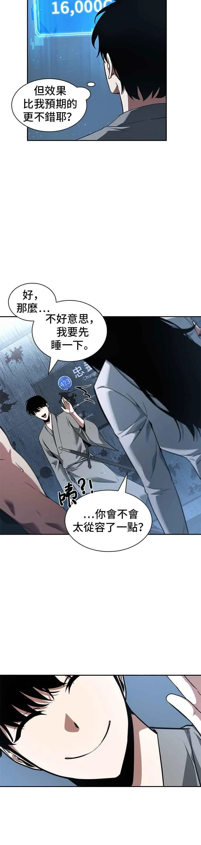 057. Ep.13 王者之战 (1) 第24页