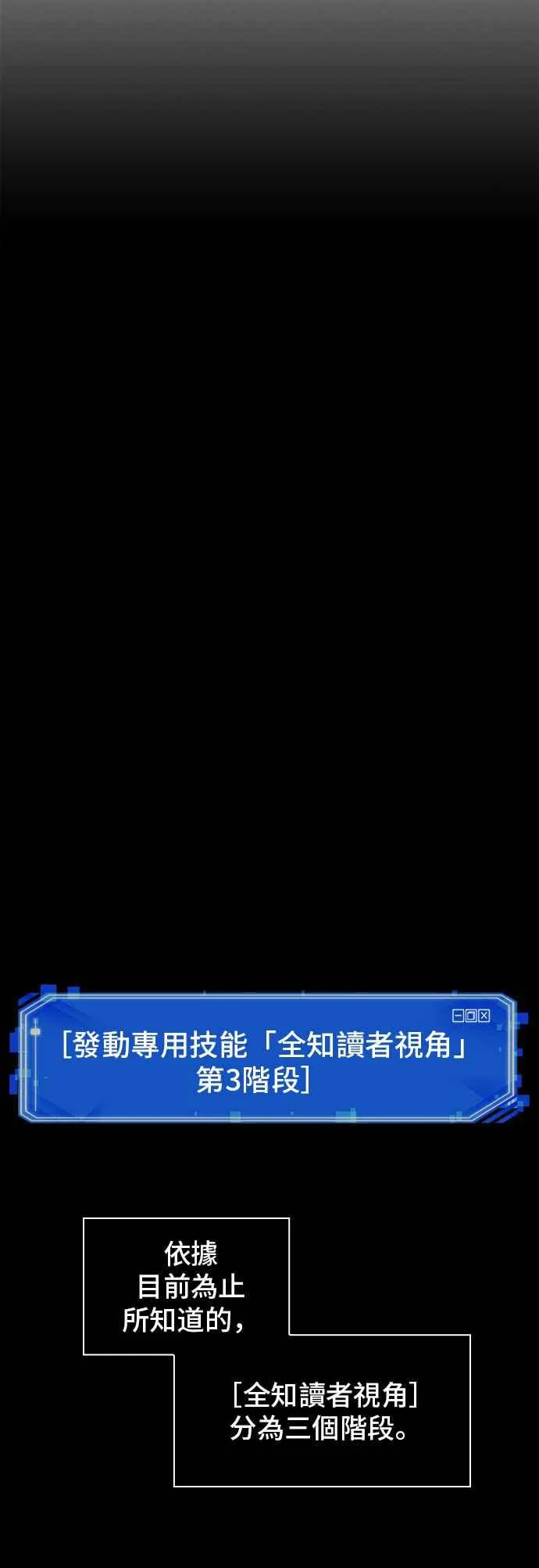 057. Ep.13 王者之战 (1) 第26页